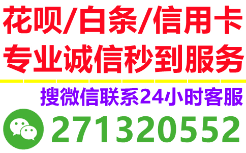 花呗