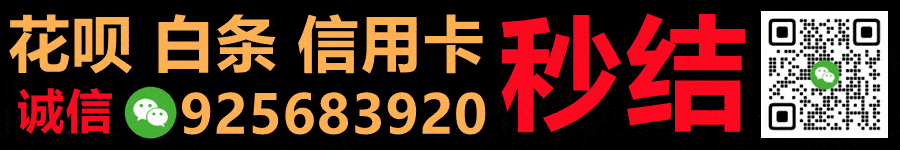 花呗