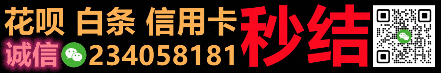 花呗